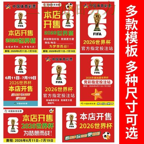 世界杯竞猜怎么选？一篇讲清楚｜使用指南（世界杯直播）
